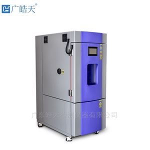 恒温恒湿箱试验箱高低温恒温新能源光伏 广皓天SME-150PF