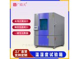 电工老化测试225L大型环境温验箱 广皓天SMC-225PF