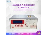 液体绝缘材料介电常数测试仪GCSTD-A