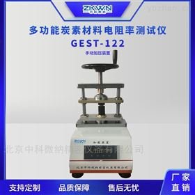 自动加载炭素材料电阻率测试仪GEST-122