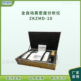 密实体积真密度测试仪ZKZMD-10