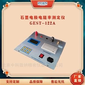 自动测试石墨电极电阻率测定仪GEST-122A