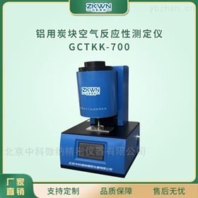 焦炭高温与空气反应性测量仪GCTKK-700