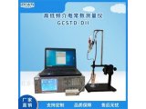 介电常数测试仪，抗干扰损耗介质干扰仪GCSTD-Dll