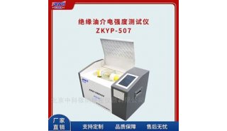 微机控制绝缘油介电强度测试仪ZKYP-507