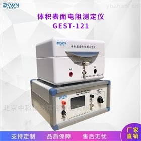 体积电阻率测试仪表面电阻率仪GEST-121