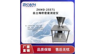 造纸堆积密度测定仪ZKMD-25571