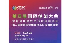 2026南京储能展|2026储能展|中国储能展