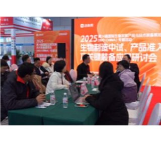 2026中国（杭州）国际微流控技术与应用设备展览会