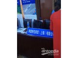 阿美特克商贸（上海）有限公司展台