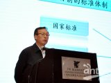 中国标准化创新战略联盟理事长马林聪
