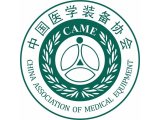 中国医学装备协会