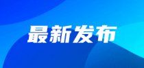 2025年度国家工业节<em>能降</em><em>碳</em>诊断服务任务清单