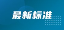 五<em>部</em>门关于开展规范废旧动力电池回收利用联合<em>执法</em>专项行动的通知