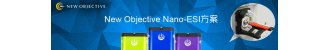 New Objective Nano-ESI方案