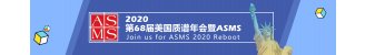 第68届美国质谱年会暨ASMS 2020