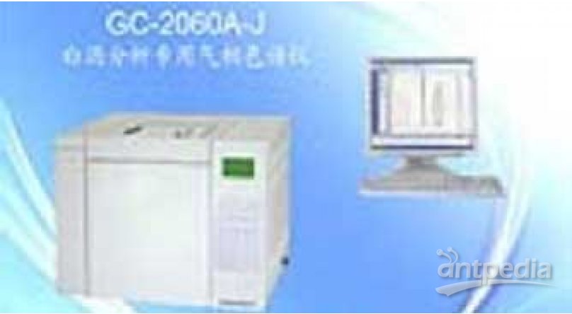 GC2060A-J白酒分析专用气相色谱仪