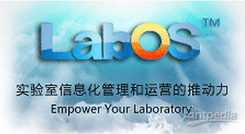 LabOS实验室运营系统