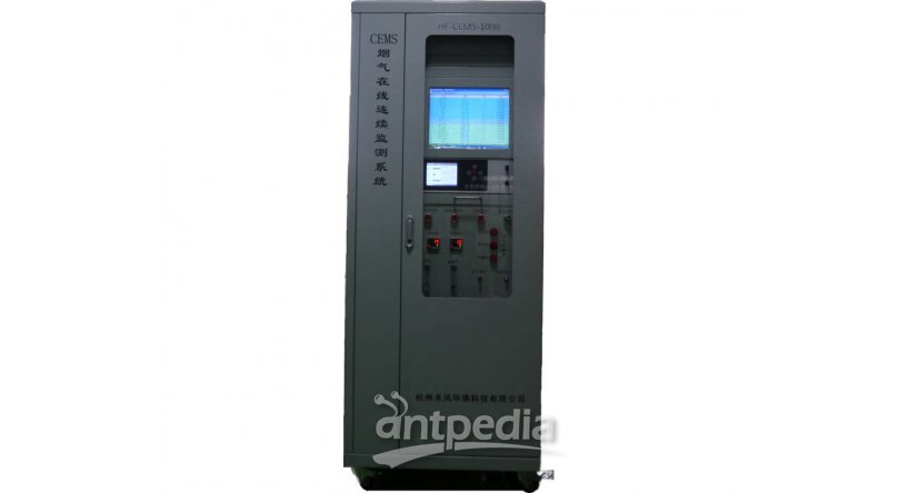 HF-CEMS-1000型烟气排放连续监测系统