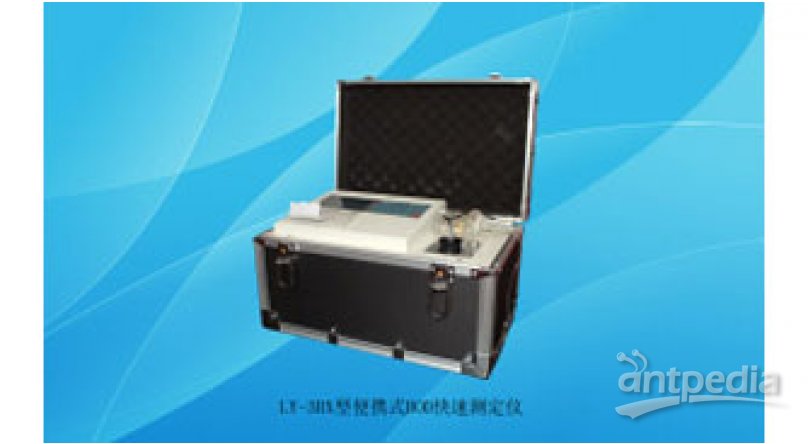 绿宇LY-3BX型便携式BOD快速测定仪