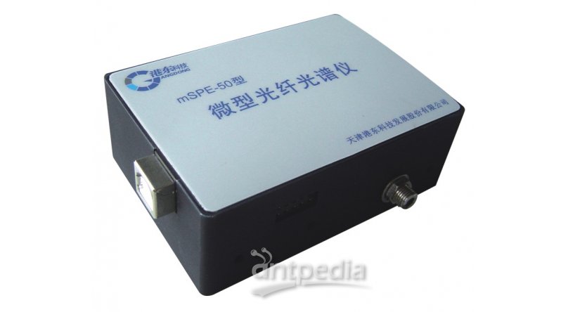 港东MSPE-50型微型光纤光谱仪