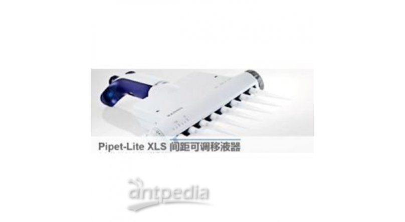 梅特勒托利多Pipet-Lite XLS间距可调移液器 