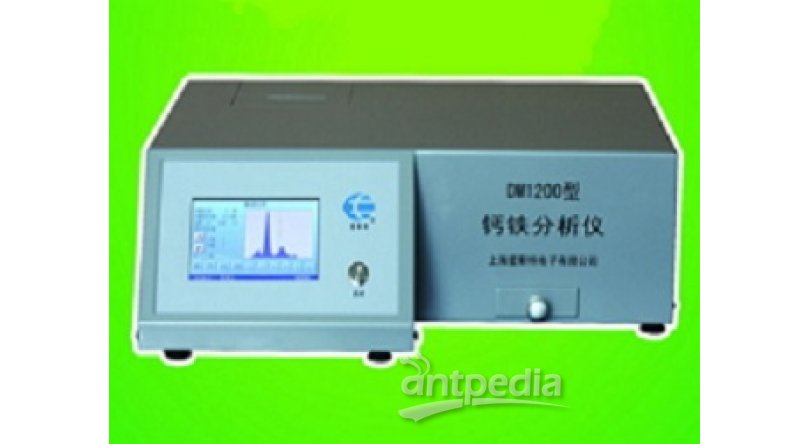  DM1200型X荧光钙铁分析仪(2014款）