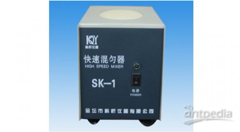 大中专院校用SK-1型快速混匀器（漩涡混合器）