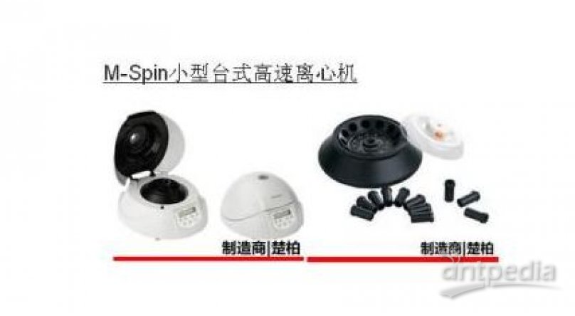 上海楚柏 M-Spin小型台式高速离心机