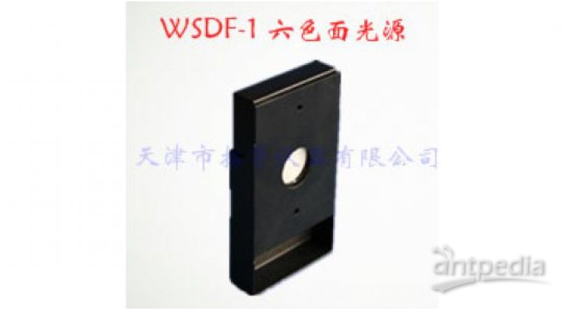 WSDF-1 六色面光源