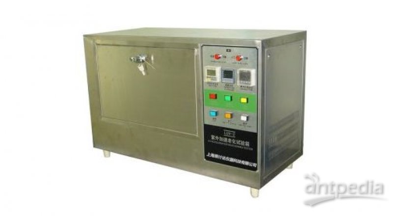 LUV-II紫外加速老化试验箱