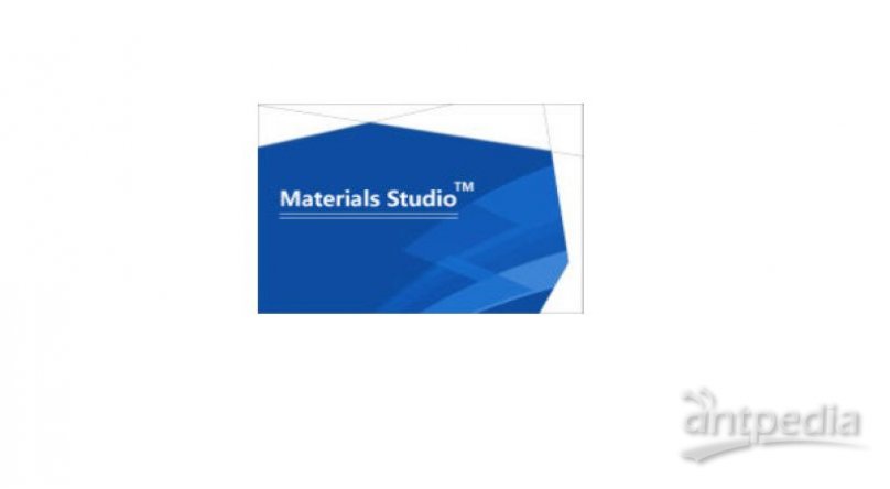 Materials Studio 材料模拟计算平台