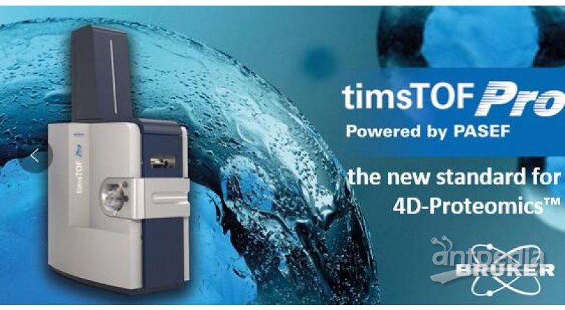 布鲁克 timsTOF™ Pro 捕集离子淌度质谱