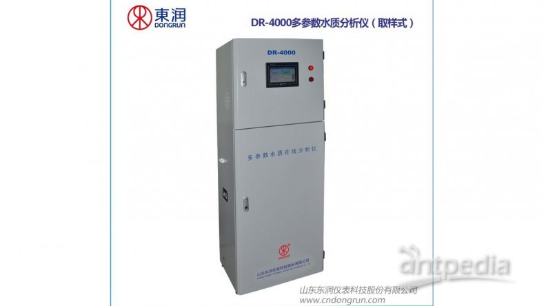 DR4000柜式多参数水质分析仪