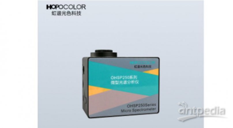 OHSP250P微型产线光谱采集系统