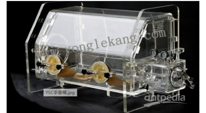 永乐康YSC-1型 抽真空有机玻璃手套箱