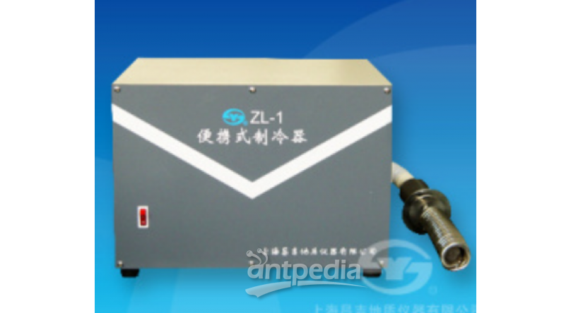 昌吉ZL-1型 便携式制冷器