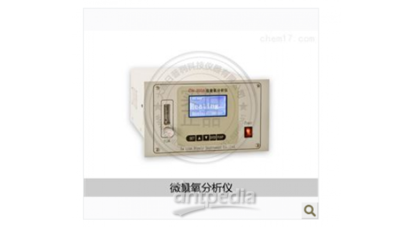 微量氧分析仪（氧化锆）CW-200A