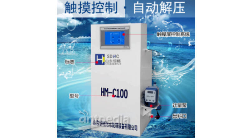 二氧化氯投加器HC-T100
