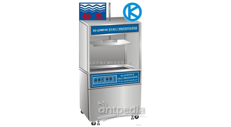 KQ-AJ1000VDE升降式三频数控超声波清洗器
