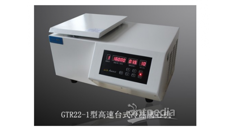 北利GTR22-1实验室高速冷冻离心机