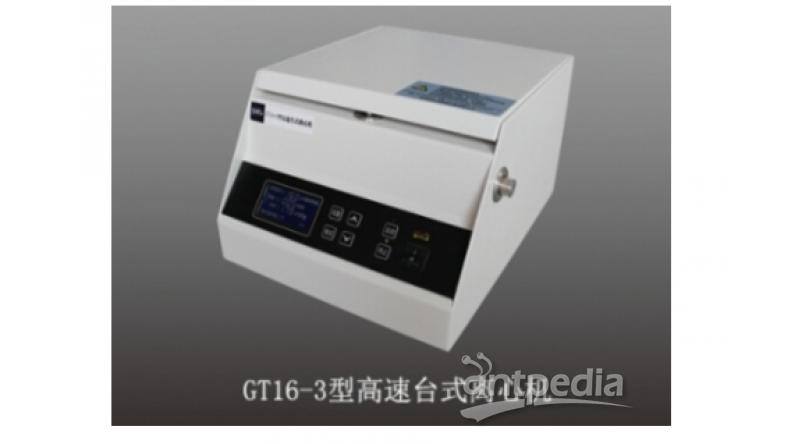 医用/PCR核酸检测用离心机