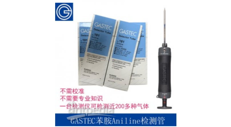 GASTEC丙烯醛LPG气检测仪