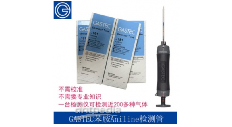  GASTEC 80 酸性气体乙酸(氯化氢等)定性半定量检测管