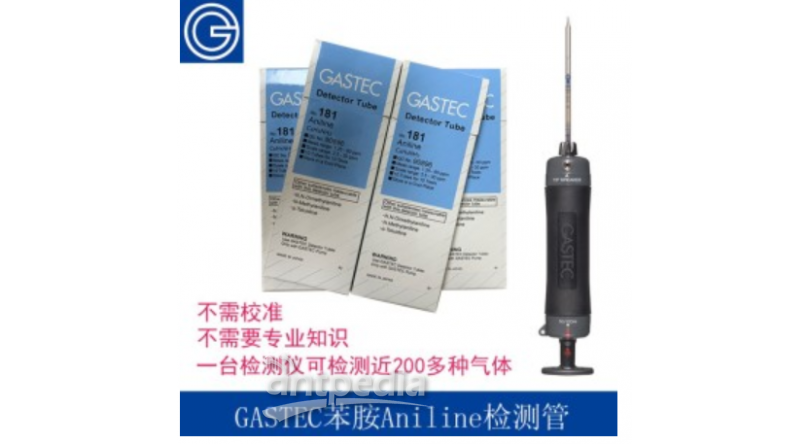  GASTEC光气、氟化氢、臭氧检测管
