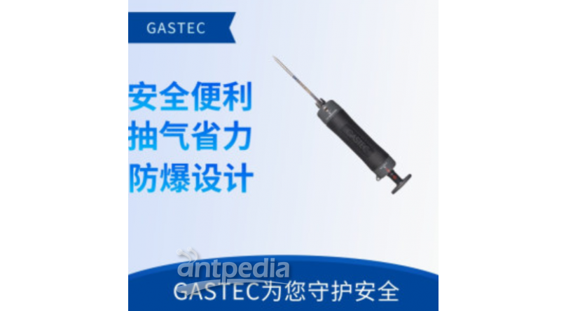 GASTEC气体检测管手泵 GV-110S
