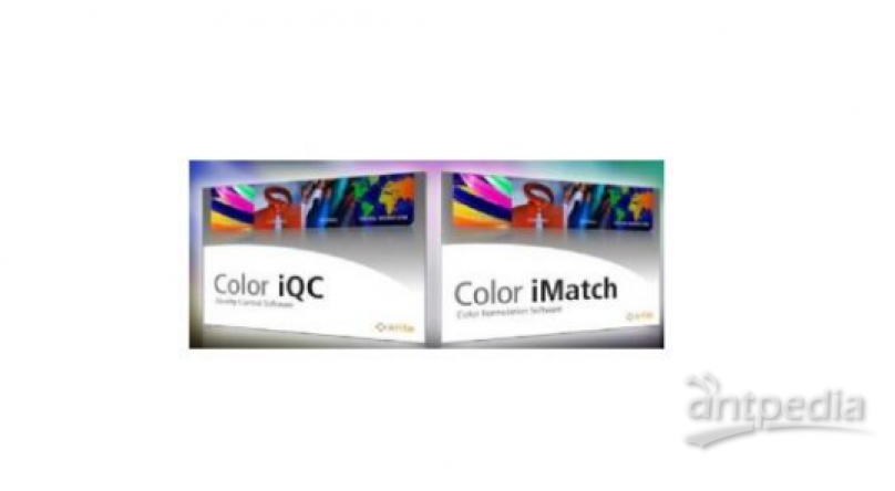 爱色丽--颜色品质控制软件