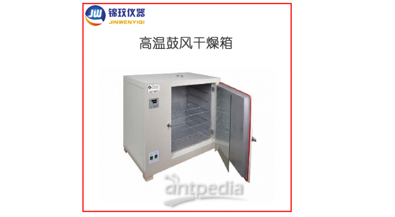 锦玟高温鼓风烘箱DHG-9079A干燥箱
