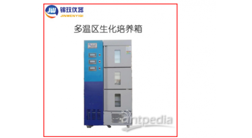 锦玟六温区生化培养箱LRH-200L-6