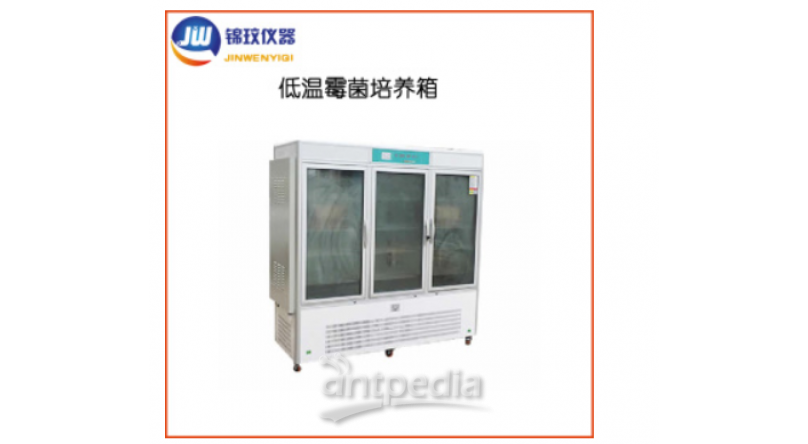 锦玟DMJX-450FT零下15度低温霉菌培养箱